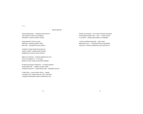 Книга Схима. Том 1 - Василь Махно Видавництво Старого Лева (9789664483145)