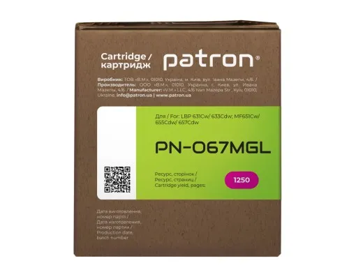 Картридж Patron Canon 067 magenta Green Label (PN-067MGL)