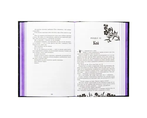 Книга Безсила - Лорен Робертс Readberry (9786170991065)