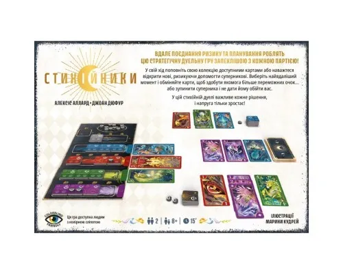 Настільна гра Lord of Boards Стихійники (Mythicals) (укр.) (LOB2505UA)