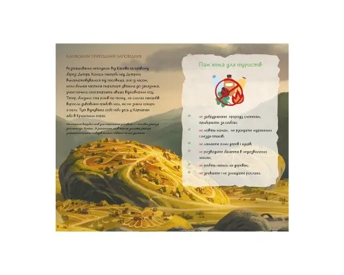 Книга Щоденник Мавки. Зима Ранок (9789667510787)