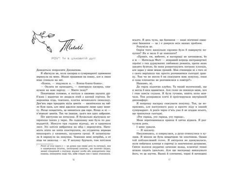 Книга Тепер ми одне ціле. Книга 2 - Ґабріелла Сантос де Ліма Readberry (9786170996510)