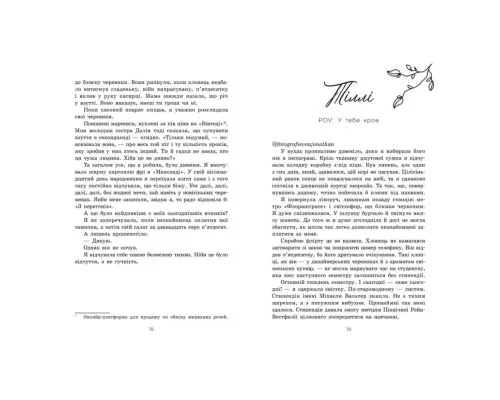 Книга Тепер ми одне ціле. Книга 2 - Ґабріелла Сантос де Ліма Readberry (9786170996510)