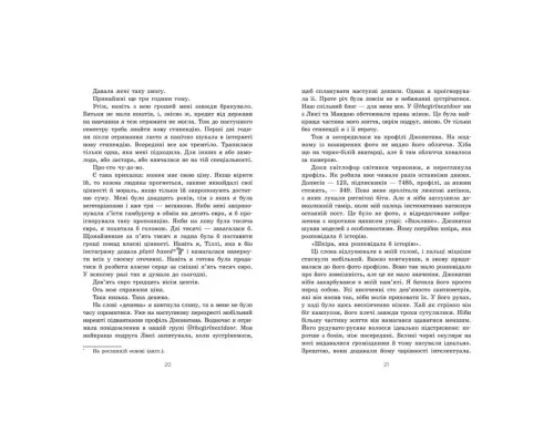 Книга Тепер ми одне ціле. Книга 2 - Ґабріелла Сантос де Ліма Readberry (9786170996510)