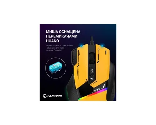 Мишка GamePro GM300Y USB Yellow/Black (GM300Y)