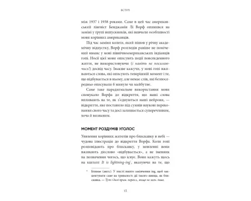 Книга Коди мудрості. Стародавні слова, які перепрограмують мозок і зцілять серце - Ґреґґ Брейден BookChef (9786175483091)