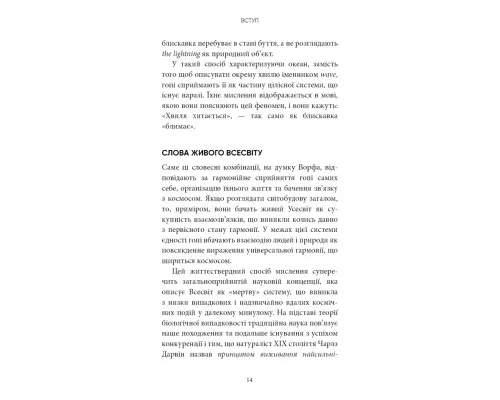 Книга Коди мудрості. Стародавні слова, які перепрограмують мозок і зцілять серце - Ґреґґ Брейден BookChef (9786175483091)