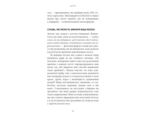 Книга Коди мудрості. Стародавні слова, які перепрограмують мозок і зцілять серце - Ґреґґ Брейден BookChef (9786175483091)