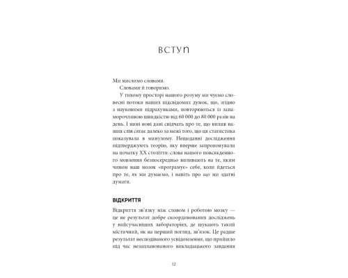Книга Коди мудрості. Стародавні слова, які перепрограмують мозок і зцілять серце - Ґреґґ Брейден BookChef (9786175483091)