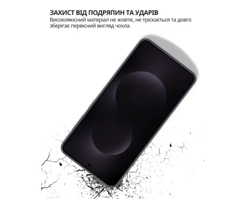 Чохол до мобільного телефона BeCover Silicone Samsung Galaxy S25 Edge SM-S937 Black (714677)