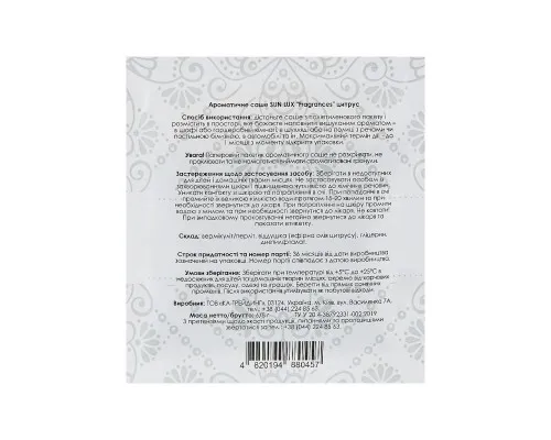Ароматичне саше Sun Lux Fragrances Цитрус (4820194880457)