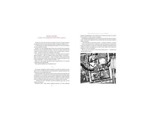 Книга Незвичайні пригоди Алі - Галина Малик А-ба-ба-га-ла-ма-га (9786175850831)