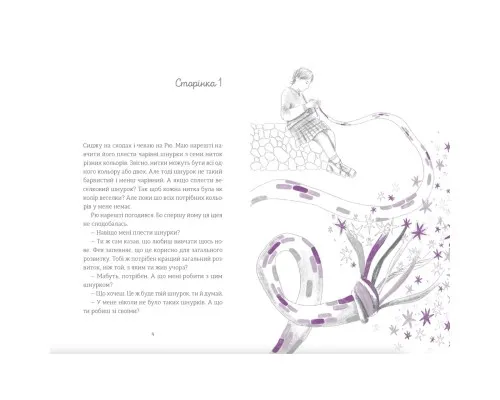 Книга Ми повертаємось додому - Дзвінка Матіяш Видавництво Старого Лева (9789664483213)