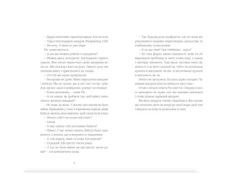 Книга Ми повертаємось додому - Дзвінка Матіяш Видавництво Старого Лева (9789664483213)