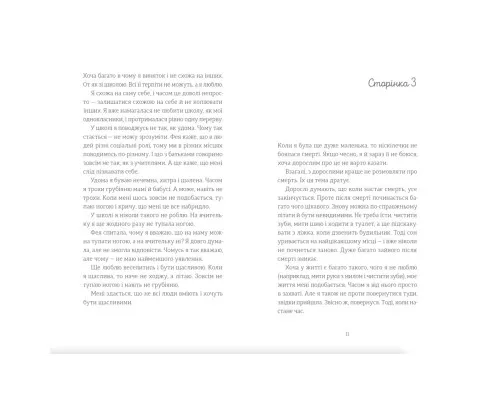 Книга Ми повертаємось додому - Дзвінка Матіяш Видавництво Старого Лева (9789664483213)