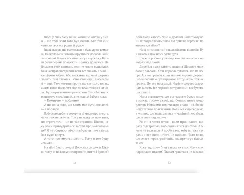Книга Ми повертаємось додому - Дзвінка Матіяш Видавництво Старого Лева (9789664483213)
