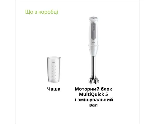 Блендер Braun MQ 50001 M WH
