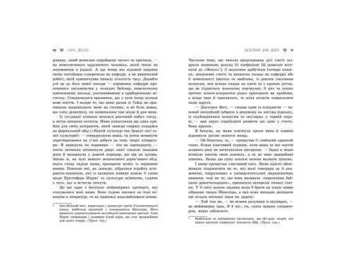 Книга Безсоння для двох - Сара Дессен Readberry (9786170981189)