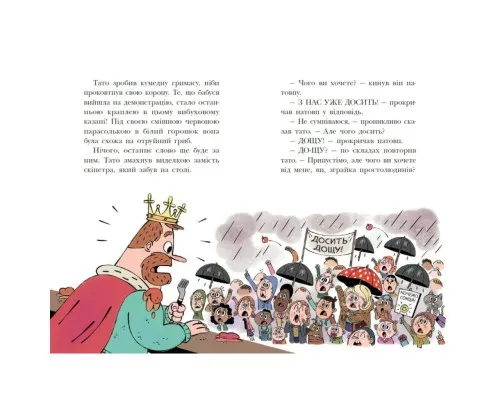 Книга Королівська родина. Канікули в розкладному палаці - Крістоф Морі Ранок (9786170998767)