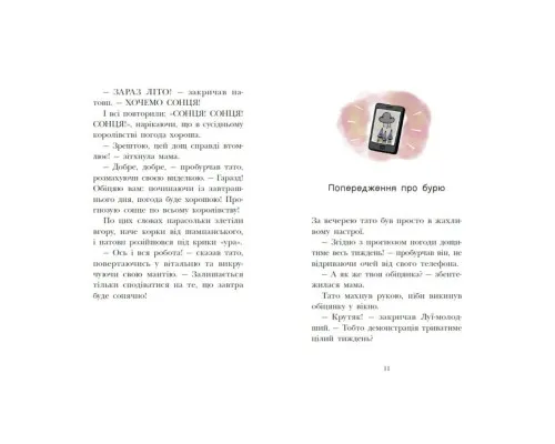 Книга Королівська родина. Канікули в розкладному палаці - Крістоф Морі Ранок (9786170998767)