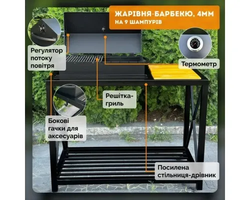 Мангал Metalzavod Тор на 9 шампурів 4мм в стилі LOFT (MLB9-4CX)