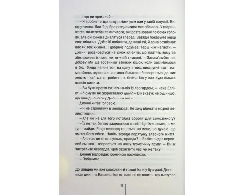 Книга Померти знову - Тесс Ґеррітсен КСД (9786171502673)