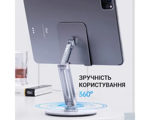 Підставка до планшета OfficePro MS580S