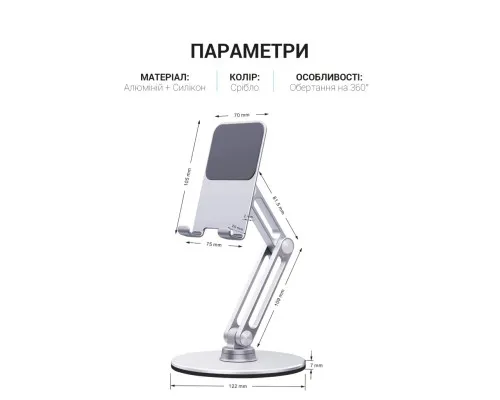 Підставка до планшета OfficePro MS580S