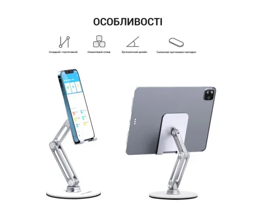 Підставка до планшета OfficePro MS580S