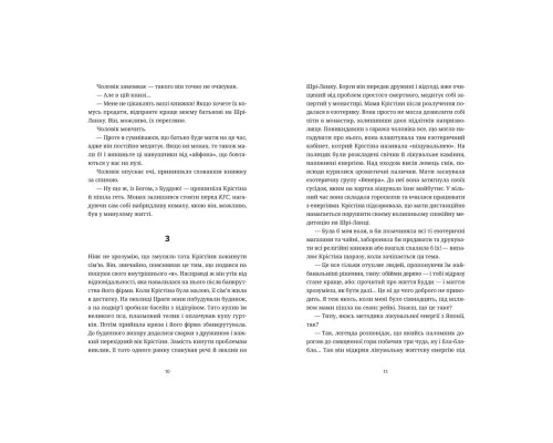 Книга Прокинутися на Шібуї - Анна Ціма Видавництво Старого Лева (9789664483275)