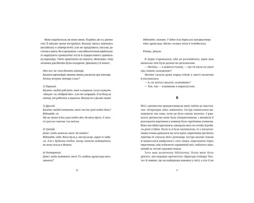 Книга Прокинутися на Шібуї - Анна Ціма Видавництво Старого Лева (9789664483275)