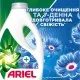 Гель для прання Ariel Дотик свіжого повітря Lenor 1.8 л (8700216692090)