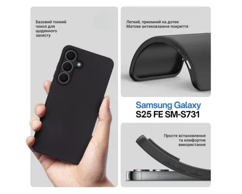 Чохол до мобільного телефона BeCover Silicone Samsung Galaxy S25 FE SM-S731 Black (714388)