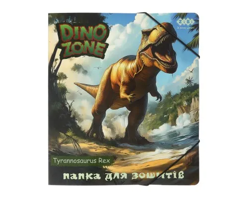Папка для зошитів ZiBi DINO, картонна, на гумці В5 (200 х 230 мм) (ZB.14990-04)