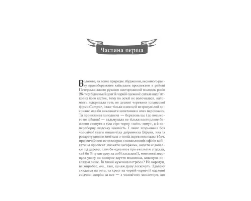 Книга #ГАЛЯБЕЗГОЛОВИ - Люко Дашвар КСД (9786171276710)