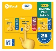 Стартовий пакет lifecell Універсальний без 1-го місяця (SP-UNI-WO-1MON-25)