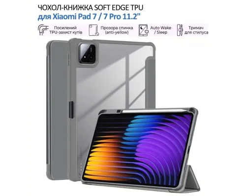 Чохол до планшета BeCover Soft Edge TPU Xiaomi Pad 7 / 7 Pro 11.2" Gray (715542)