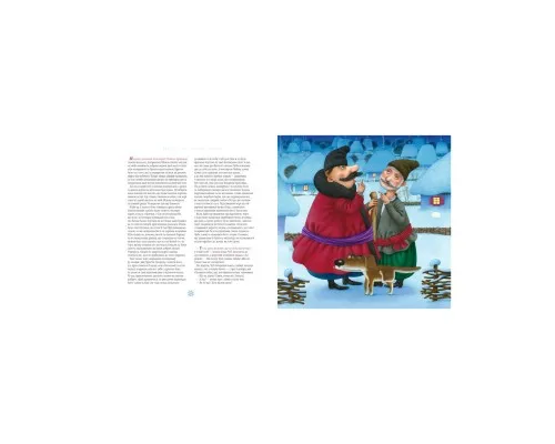 Книга Ніч перед Різдвом - Микола Гоголь А-ба-ба-га-ла-ма-га (9786175850619)