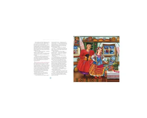 Книга Ніч перед Різдвом - Микола Гоголь А-ба-ба-га-ла-ма-га (9786175850619)