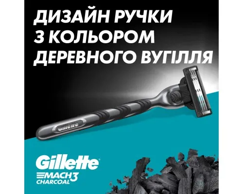 Бритва Gillette Mach3 Charcoal Деревне вугілля З 2 змінними картриджами (8700216074308)