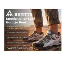 Кросівки Humtto чоловічі трекінгові Peak сірі 41 (110609A-9-41)