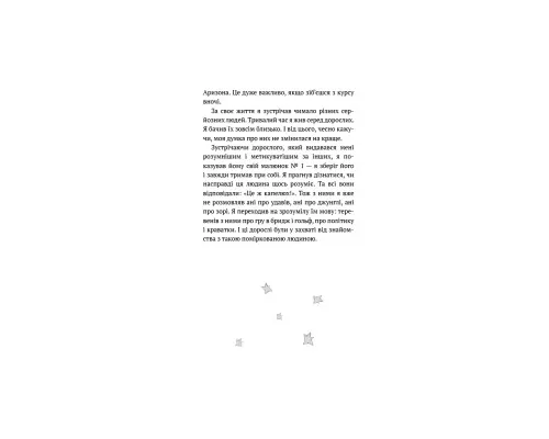 Книга Маленький принц - Антуан де Сент-Екзюпері BookChef (9786175483008)