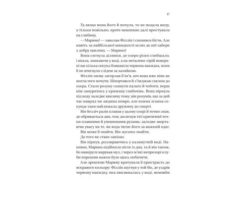Книга Серові Філліпу з любов'ю (Бріджертони #5) - Джулія Куїнн Vivat (9786171708938)