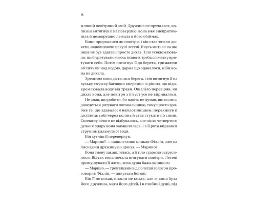 Книга Серові Філліпу з любов'ю (Бріджертони #5) - Джулія Куїнн Vivat (9786171708938)