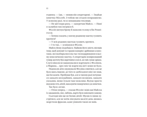 Книга Серові Філліпу з любов'ю (Бріджертони #5) - Джулія Куїнн Vivat (9786171708938)