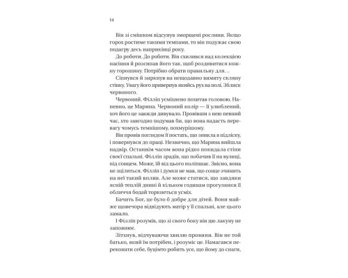 Книга Серові Філліпу з любов'ю (Бріджертони #5) - Джулія Куїнн Vivat (9786171708938)