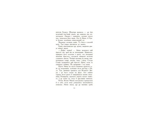 Книга Полювання. Книга 2. Звіродухи - Меггі Стівотер Ранок (9786170932358)