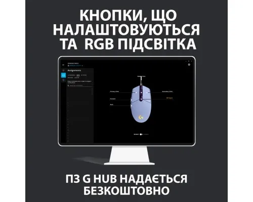 Мишка Logitech G102 Lightsync Lilac (910-005854)