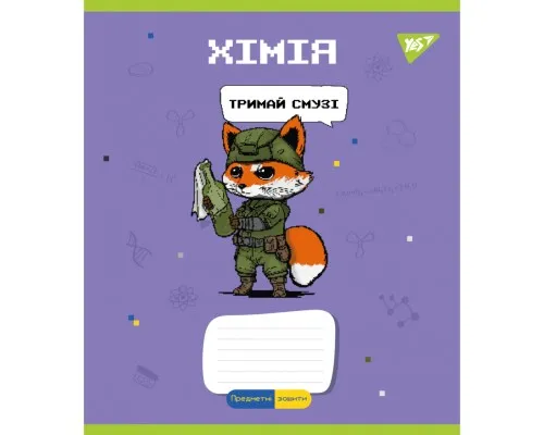 Зошит Yes предметний ХІМІЯ Military animals 48 аркушів, клітинка (766783)
