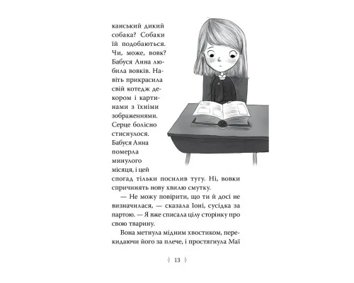 Книга Зоряні Друзі. Зачароване дзеркало. Книга 1 - Лінда Чепмен Видавництво РМ (9786178512750)